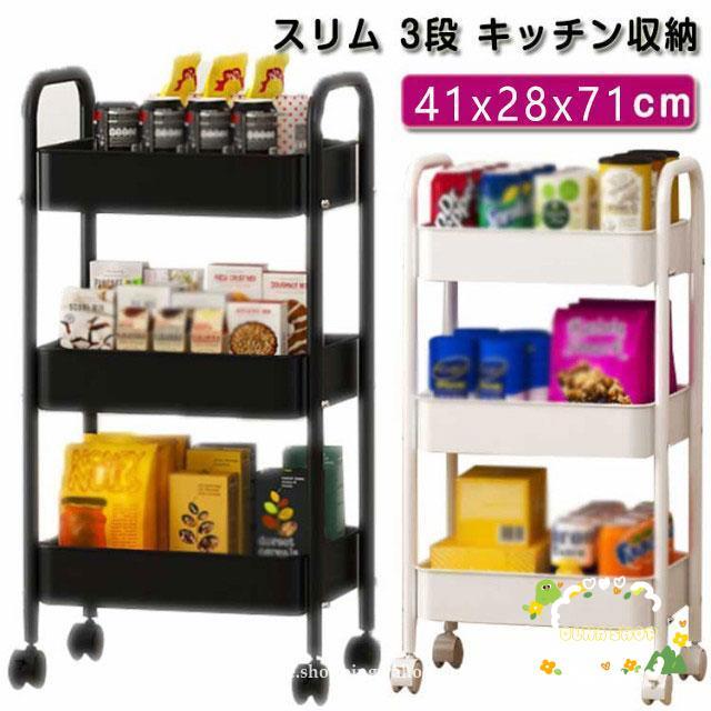 キッチンワゴン キャスター付き スリム 3段 キッチン収納 おしゃれ 洗面所 リビング 収納家具 アイリスオーヤマ キッチン 収納 スチール 7,242円