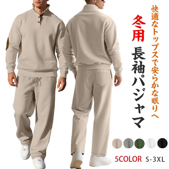 ジャージ メンズ 上下セット 秋冬 スウェットパーカー 長ズボン コーデュロイ 柔らかい プルオーバー スウェットパンツ 大きいサイズ カ