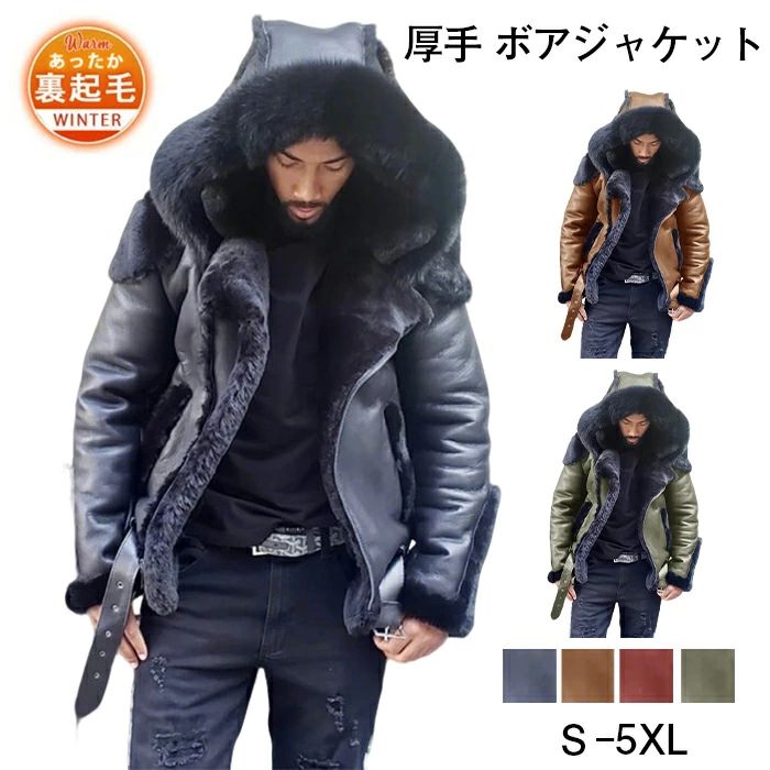 厚手 ジャケット メンズ レザー 秋冬 防風 防寒 コート 暖かい 大きいサイズ ポケット付き アウター 裏起毛 ゆったり ポケット付き オー