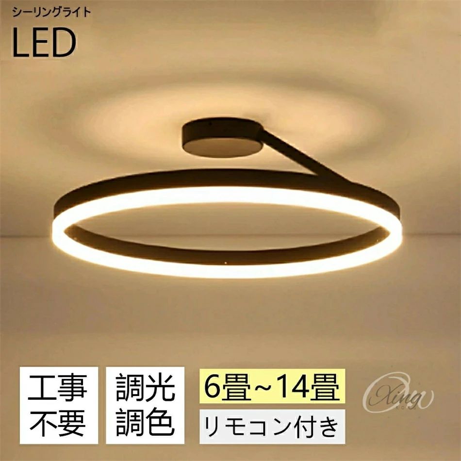 最高限度ともし火 LED 北欧 今めかしい 丸形 6畳 8畳 12畳 14畳 スマホ 遠隔操作捏ち上げる シャンデリヤともし火 照明装置手道具 調光調色 和室 LED照明装置