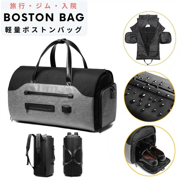 ボストンバッグ リュック 3way 大容量 ビジネスバッグ 旅行カバン トラベルバッグ 出張バッグ ショルダーバッグ 修学旅行 メンズ レディ｜靴ひろば