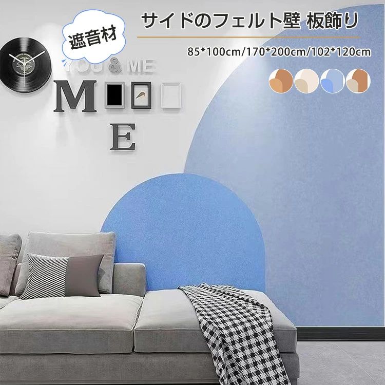 片方のフェルト壁 板飾りつけ 遮音材 フェルト製 キルクゲーム盤 穴不必要 ゲーム盤 DIY  飾り気の無い築き上げる 飾りつけ 室内装飾  壁保護すること 遮音壁 吸音洋弓