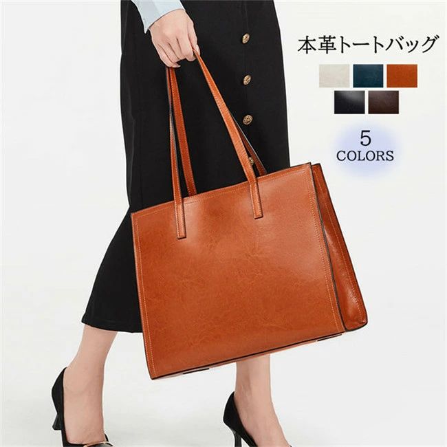 商行為御徒面子 レディース 本革 トートバッグ 本革 牛皮 本牛皮 革 通い 通学 A4 無地 商行為 大きめ 黒 向こう見ず レディース 秋冬 オフ