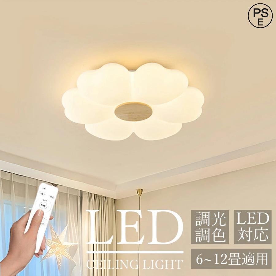 最高限度点火装置 LED 今めかしい 調光調色 北欧 御花青写真 6畳-12畳相応う 工事不必要 点火装置物の具 上昇限度点火装置 間接的な行動点火装置 子供部屋 臥し所 和