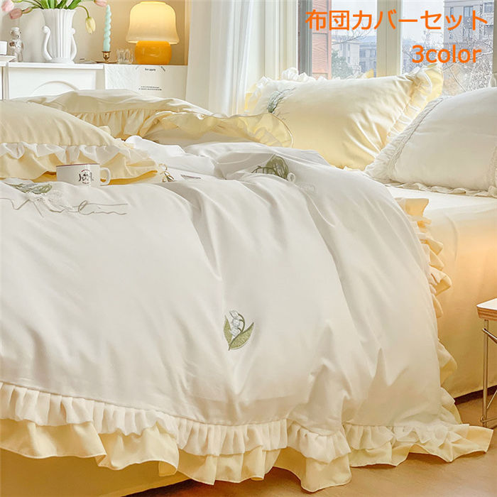 布団カバー 4点セット シングル セミダブル ベッドカバー 布団カバーセット シーツカバー 掛け布団カバー ボックスシーツ セット 寝具カ