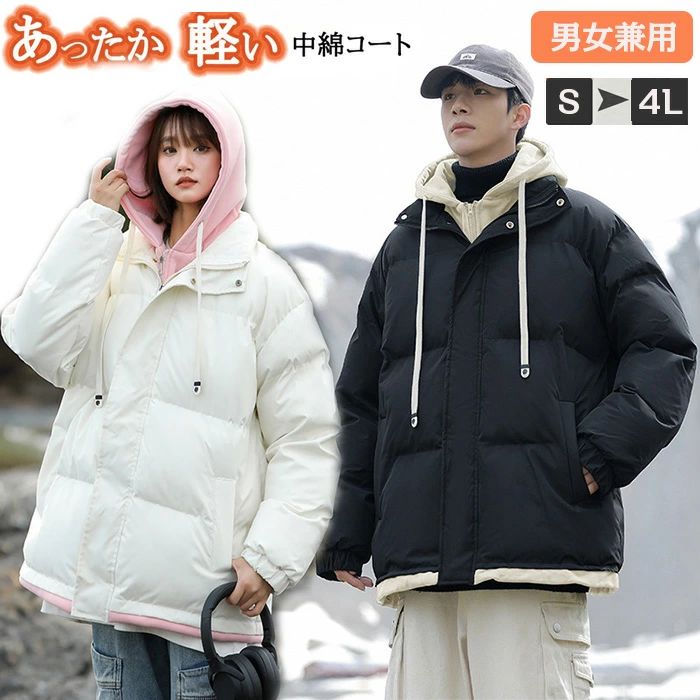 ジャケット 中綿 ジャケット 冬服 メンズ レディース 防寒 コート 中綿 フード付き ジッパー ジャケット 大きいサイズ ゆったり 厚手 防