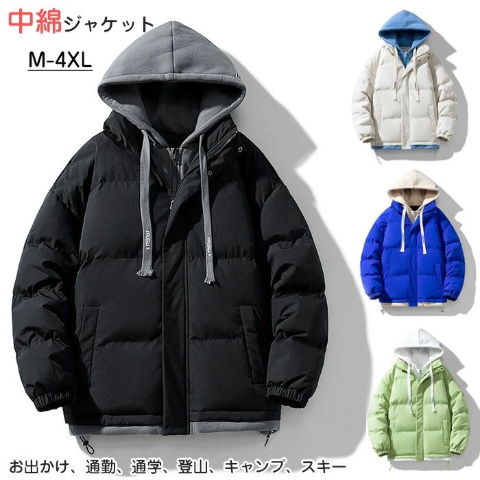 中綿 ジャケット メンズ コートアウター 無地 カジュアル ウィンドブレーカー 防風防寒 アウトドア フード付き 冬コート 厚手 トレンチ