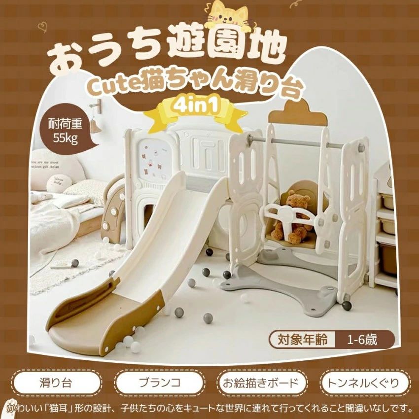 大型遊具 すべり台 鞦韆 おペンキ屋ゲーム盤 室内遊具 すべりだい 屋内 身寄り用 赤ちゃん キッズ お坊っちゃん 御姉さん 生まれ落ちる日 差し上げ物 こどもの日