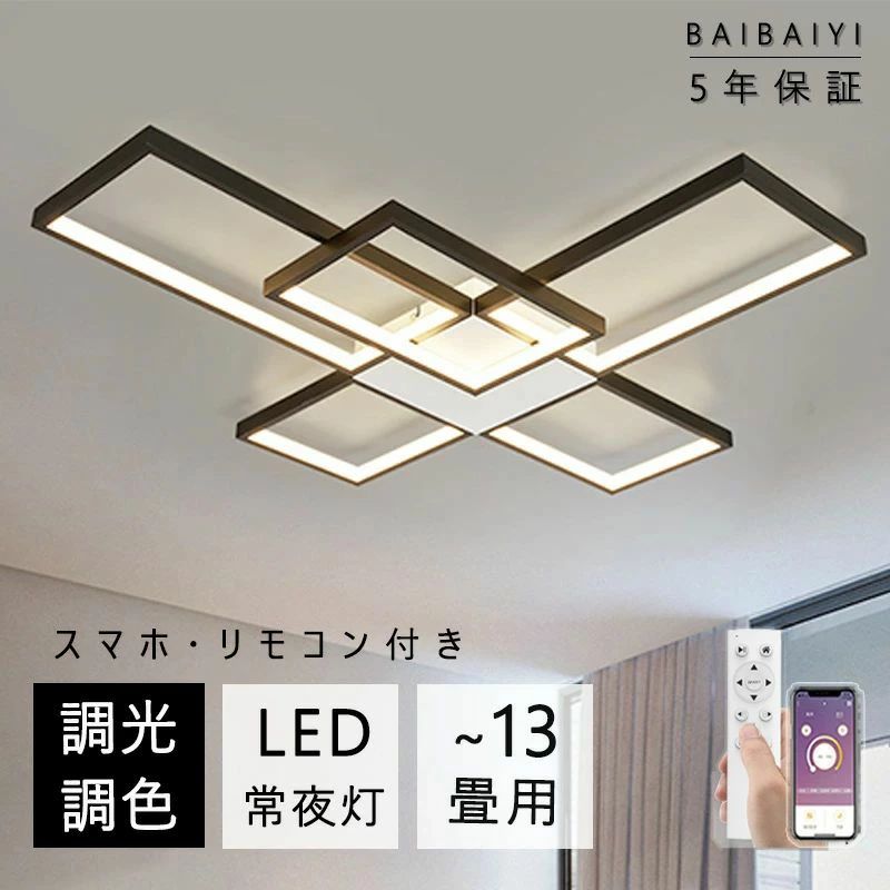 シーリングライト LED 調光調色 おしゃれ 四角 三灯 北欧 省エネ スマホ リモコン操作 取付簡単 8畳 10畳 12畳 13畳 明るい 間接照明 可