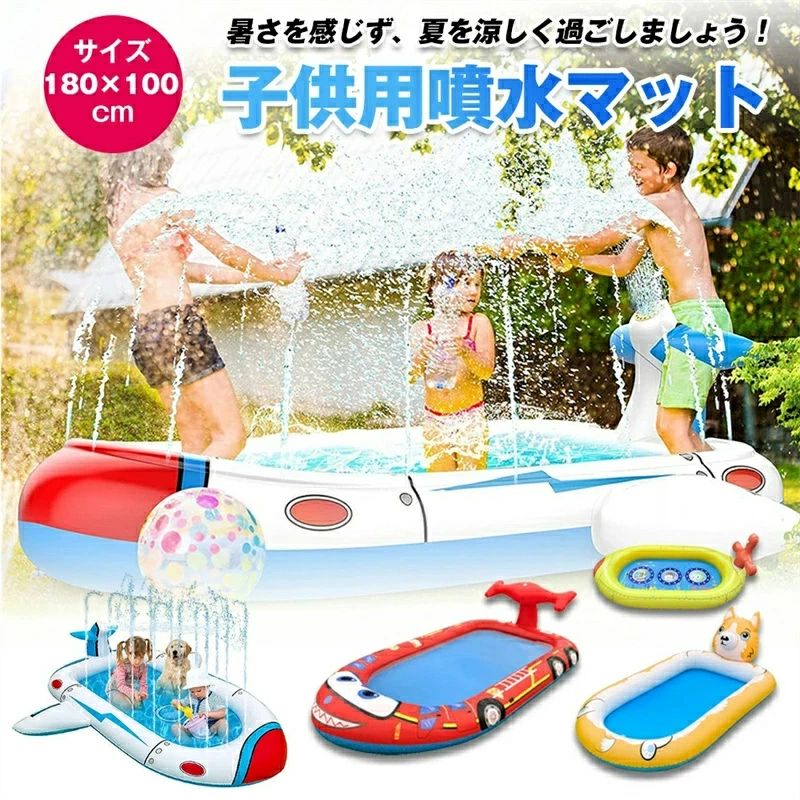 噴水マット 噴水池 水遊び 噴水 子供用夏噴水マット 噴水池 水遊び 噴水 おもちゃ 子供用 噴水プールウォーター アウトドア 夏の日 芝生