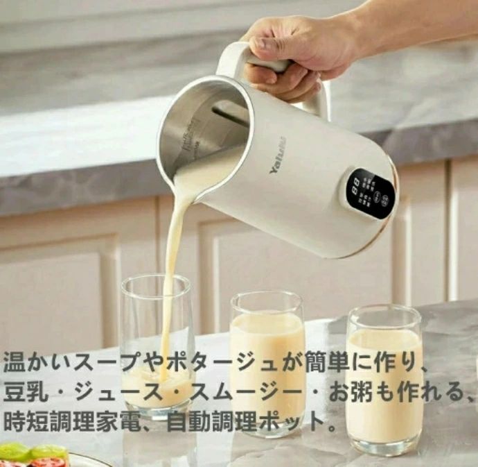 自動調理ポット 完全豆乳メーカー 豆乳機 豆乳マシーン 豆乳ブレンダー ミキサー ブレンダー ジューサー スープメーカー ヨーグルトメー