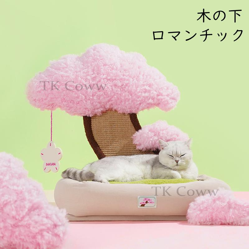 猫用ベッド 爪とぎ付き 暖かい冬用猫ベッド かわいい 耐噛み 猫遊びペットベッド さくら型 猫用寝床 ペットベッド お手入れ簡単 送料