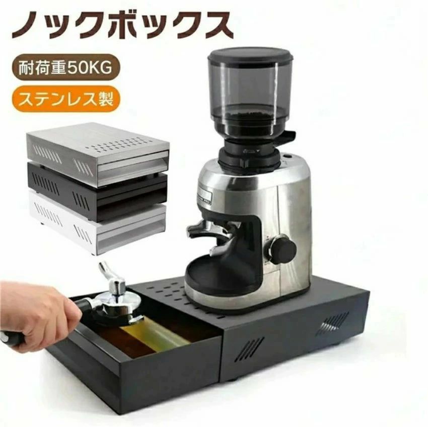 コーヒーノックボックス 引出しタイプ 引き出し式コーヒーかすボックス コーヒー粉箱 ステンレス鋼 エスプレッソかす残留物ノックボック