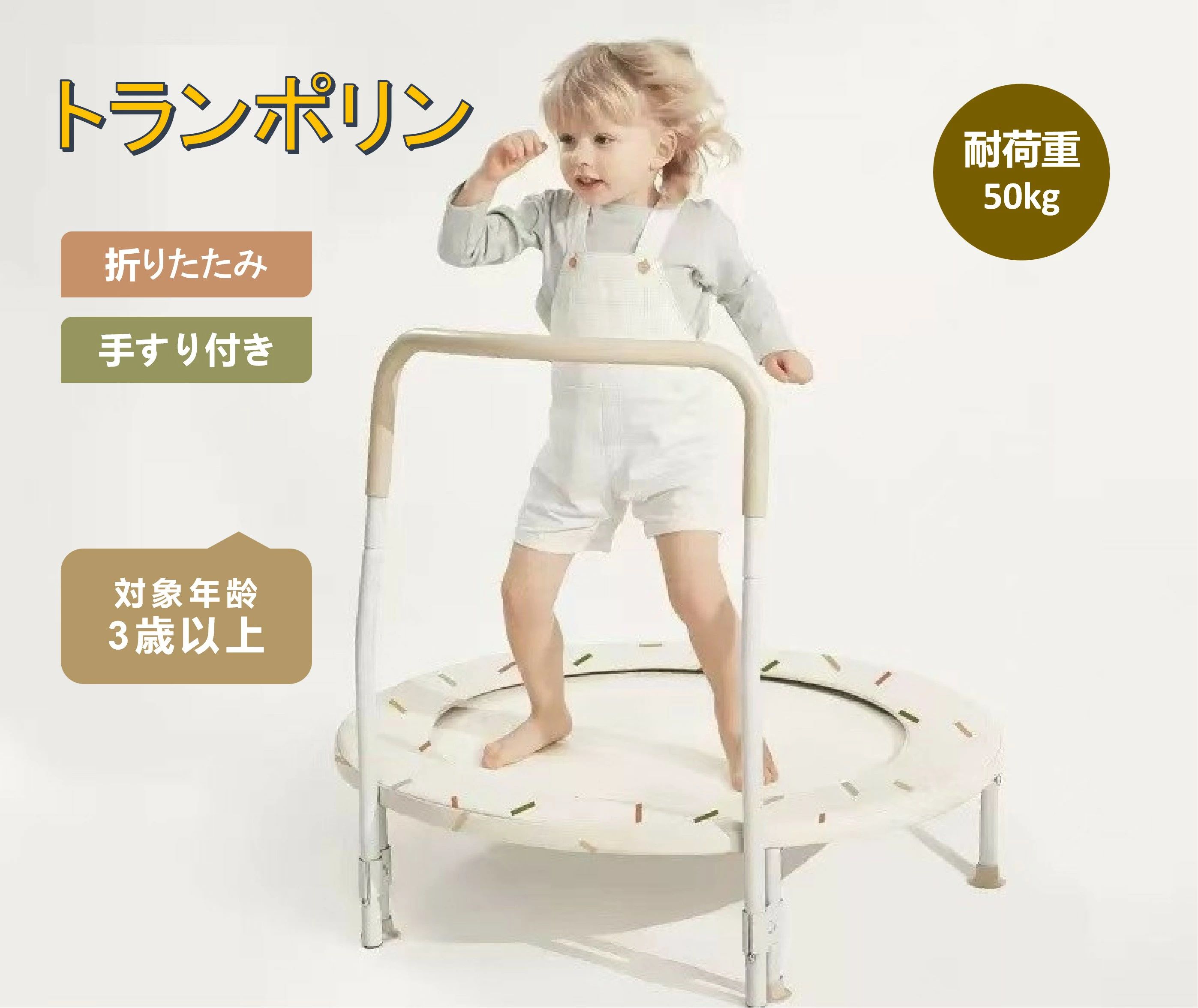トランポリン ダイエット器具 健康器具 補助手すり付き 折りたたみ おもちゃ エクササイズ フィットネス 室内運動 あそび 家庭用 子供用