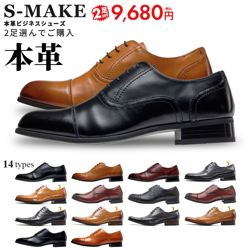 楽天市場】本革 ビジネスシューズ 2足セット 幅広 3E 紳士靴 革靴