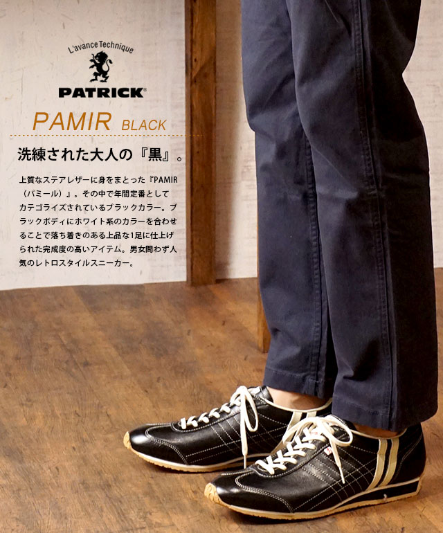 送料無料 返品送料無料 パトリック Patrick スニーカー Pamir パミール メンズ レディース 日本製 靴 Blk ブラック 黒 在庫一掃 Www Caymanislandsrealty Com