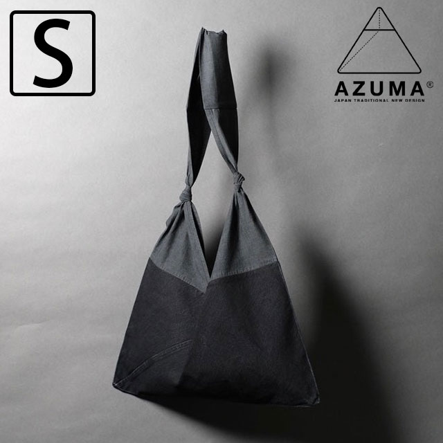 【30%OFF/SALE】アズマバッグ AZUMA BAG あづま袋 AZUMA BAG＋TASUKI BAG series KOJIMA S [AZMBG-DENIM03] メンズ・レディース アヅマバッグ ショルダーバッグ 風呂敷バッグ エコバッグ 日本製 ハンドメイド セルビッチデニム BLACK/BLACK-CHAMBRAY 正規取扱店【ts】【e】 7,307円