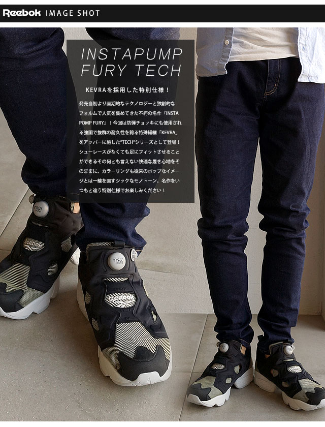 reebok pump fury tech