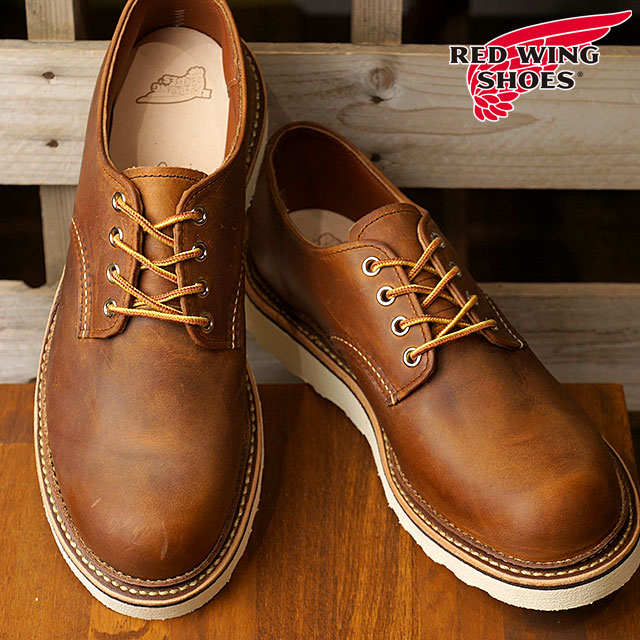 red wing oxford work shoes