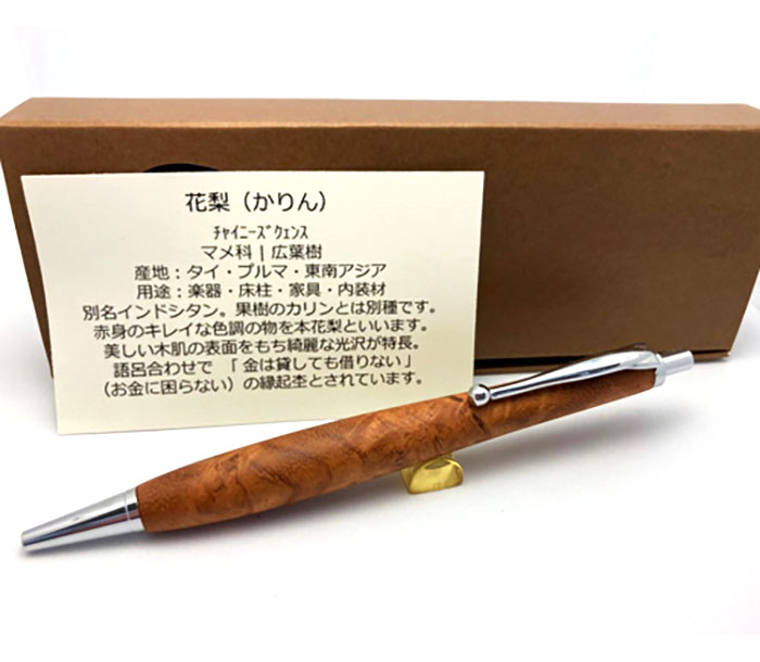 流線形ボールペン 生まれながら木 花梨 純日本製手作り完成