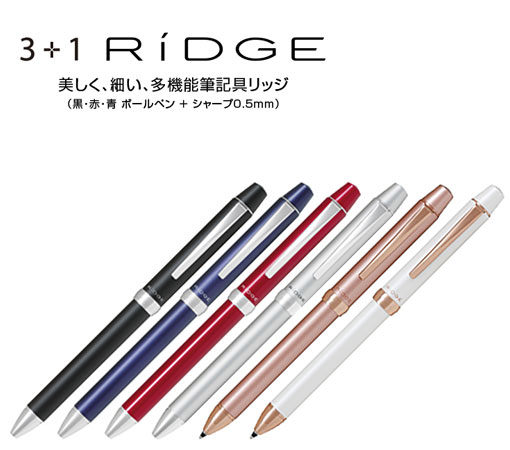 楽天市場】パイロット 多機能筆記具 / スリープラスワンリッジ