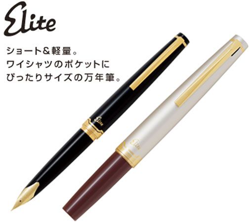 店卸し資産極限点決算大売り出し！飛行士／PILOT筆 エリート９５Ｓ 全２色 FES-1MM