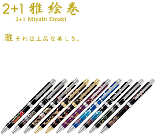 楽天市場】【200円クーポン】 PILOT パイロット 2+1 雅絵巻 MIYABI
