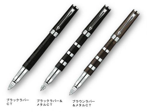 楽天市場 Parker パーカー インジェニュイティ 万年筆でもボールペンでもない第5世代ペン 即納可能 Rcp 商芸文具楽天市場店 楽天市場 Parker パーカー インジェニュイティ 万年筆でもボールペンでもない第5世代ペン 即納可能 Rcp 商芸文具楽天市場店
