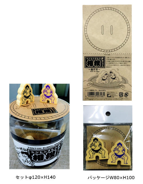 楽天市場 シード Seedトントン相撲 消しゴム 簡易土俵付き 商芸文具楽天市場店