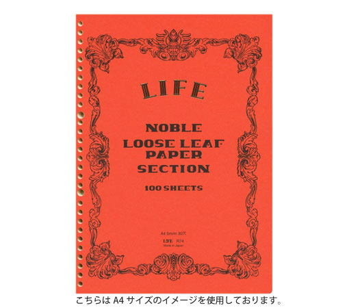 ノーブル ルーズリーフ
