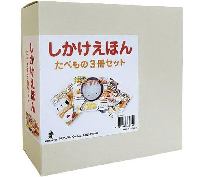 楽天市場】しかけ絵本3冊セット くだもの・おやさい・おべんとう KE