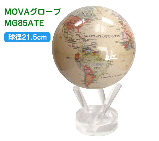 MOVA 不思議な地球儀 MOVAグローブ21.5cm MG85ATE