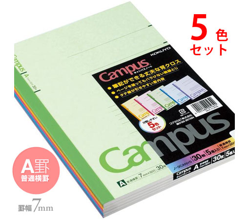 楽天市場】コクヨ キャンパスノート [Campus high grade]MIO PAPER