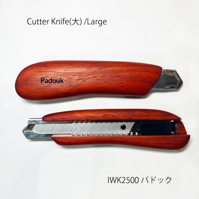 F-STYLE-gifu/木肌が手に馴染む銘木 Wood Cutter Knifeカッターナイフ！IWK2500(L) パドック！職人の技！