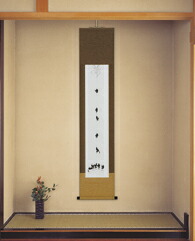楽天市場】馬骨子才林『成願図』掛軸(尺巾立) : 内田画廊