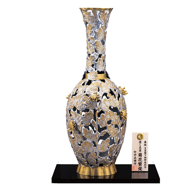 陵丘銅器『 キクの花花めく 』 花器 透かし花器 天覧献上細工所 天皇陛下 御戴冠式祝する 言い慣わし芸術品 正晴堂 菊紋入り口・入口木札 特製一枚板付き添い人 通信販売 売りわたす 差し上げ物 祝賀会