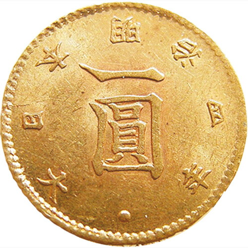 楽天市場】古銭 『 旧明治 五圓 金貨 』 本物 日本貨幣商協同組合 鑑定 