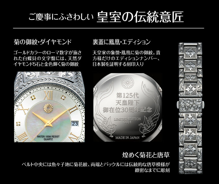 楽天市場 万世の輝き 腕時計 ステンレス ダイヤモンド 総手彫 男女兼用 菅谷光男 腕時計 江戸彫金師 彫金 和彫り 腕時計 純国産 日本製 天皇陛下 御在位30周年記念 時計 腕時計 平成 メンズ レディス 女性用 男性用 東京書芸館 オリジナル商品 通販 販売 東京書芸館