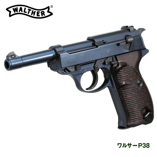 楽天市場 ワルサーp38 マルゼン エアガン ワルサーp38 モデルガン ルパン コレクション 通販 販売 東京書芸館