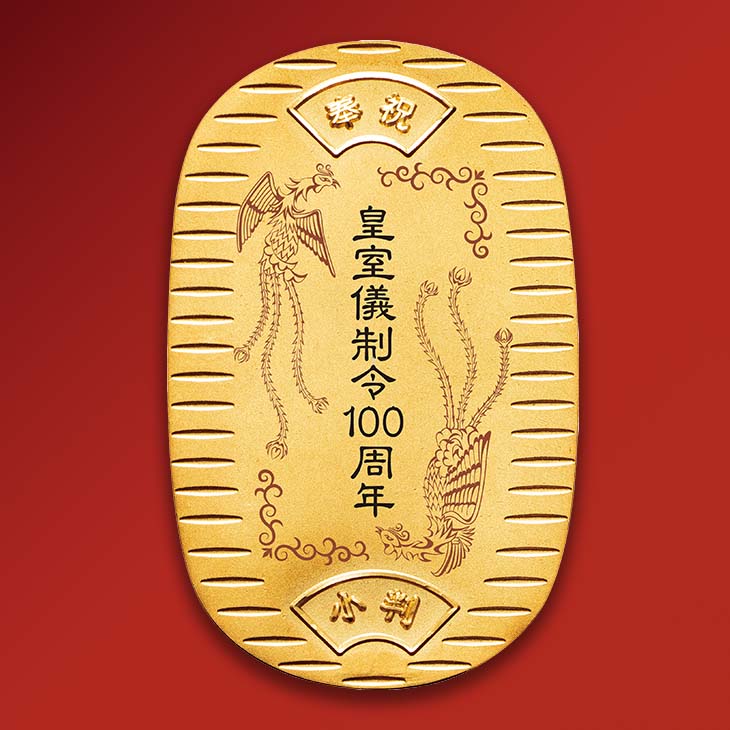 楽天市場】『渋沢栄一 発展 純金小判』 奉祝 新紙幣 記念 純金 30g