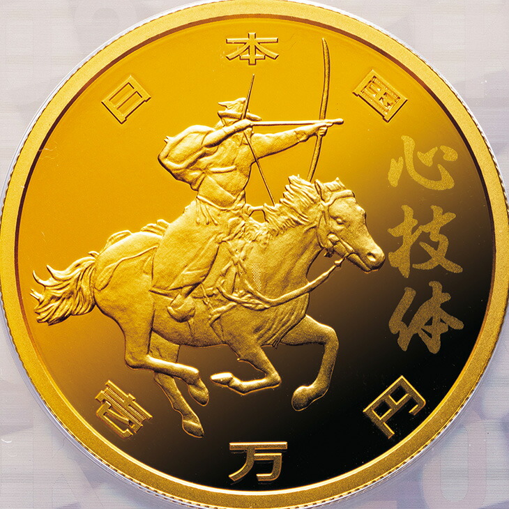 造幣局 発行 『東京2020オリンピック 1万円プルーフ金貨』【流鏑馬と心技体】プルーフ 五輪 純金 オリンピック パラリンピック 記念 貨幣 通販 販売 プレゼント ギフト
