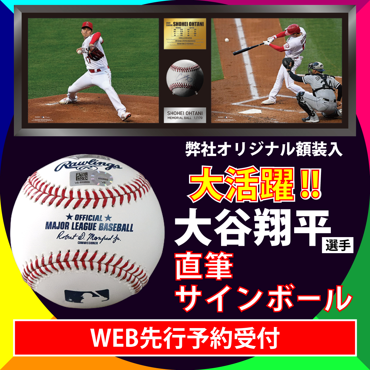 楽天市場】大谷翔平 直筆サイン入り 「 ボール 」 ロサンゼルス