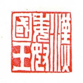 純銀刻印　彫金鷹の図茶合　共箱　28g/約10.4㎝東Y7-0807⭐︎2Fトヒト 11-2 刻印 曲 SILVER （文字天地 0.8mm）｜彫金工具販売のコモキン