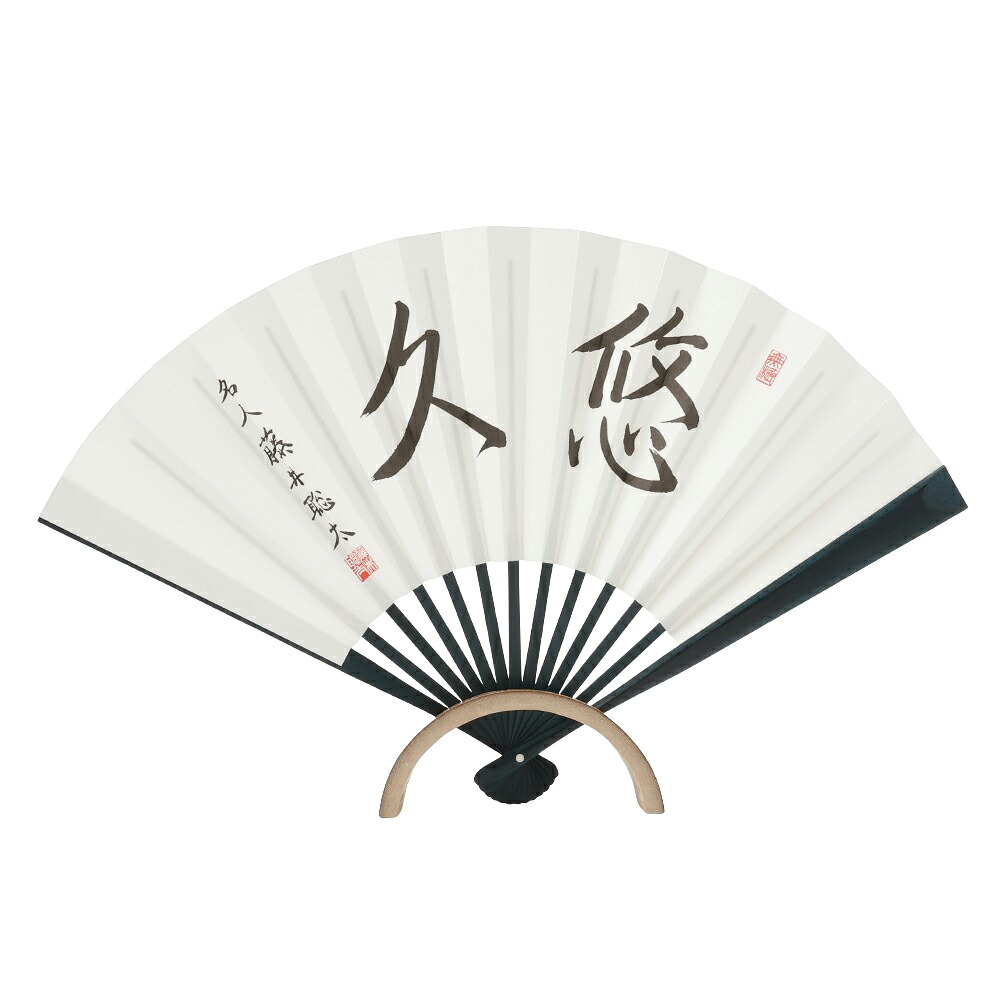 藤井聡太扇子　「探究」「飛翔」 藤井聡太 並扇子「飛翔」 | 公益社団法人 日本将棋連盟