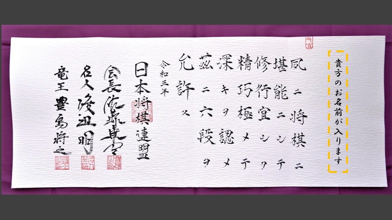 楽天市場】羽生善治 最多勝数達成記念直筆色紙額セット : 公益社団法人 日本将棋連盟