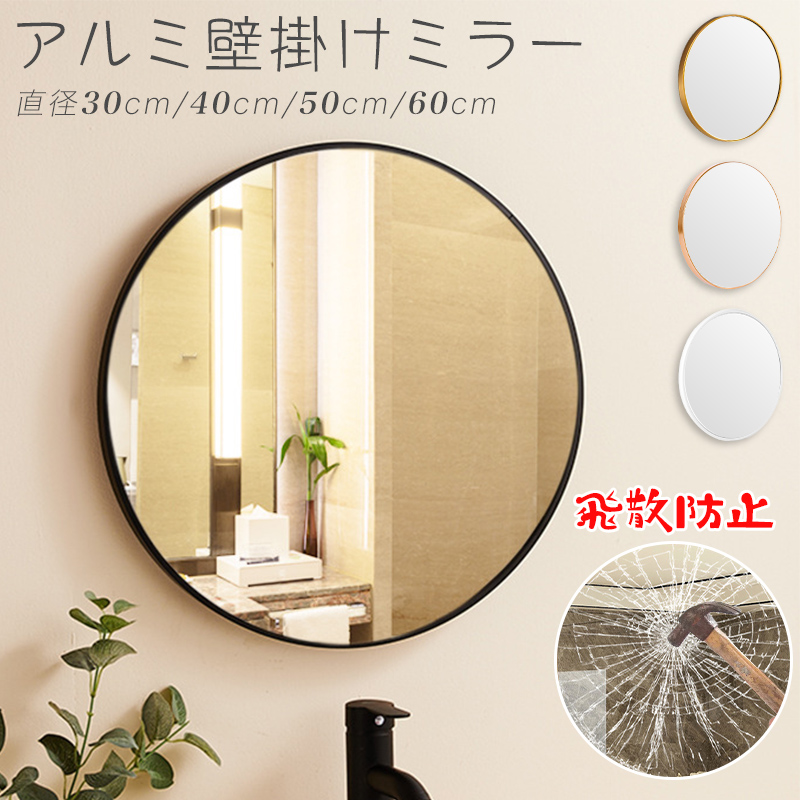 楽天市場】ウォールミラー 壁掛け鏡 吊り鏡 丸型 40cm 50cm 60cm