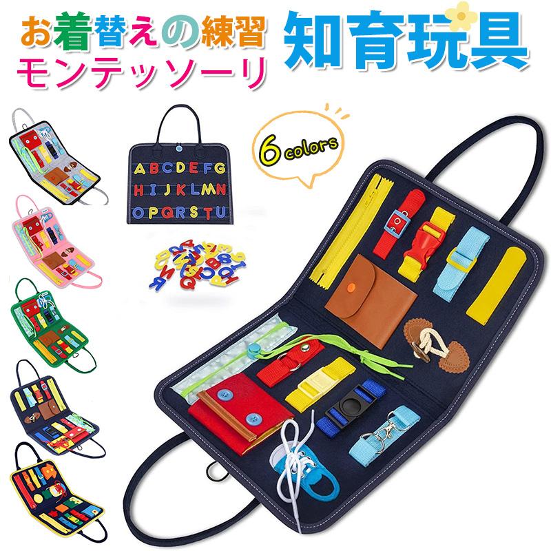 楽天市場】モンテッソーリ 知育玩具 おもちゃ お着替えの練習に