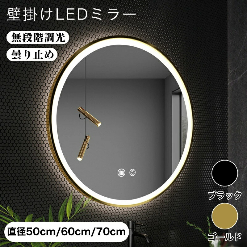 楽天市場】【ランキング1位達成!】女優ミラー LED浴室ミラー 壁掛け