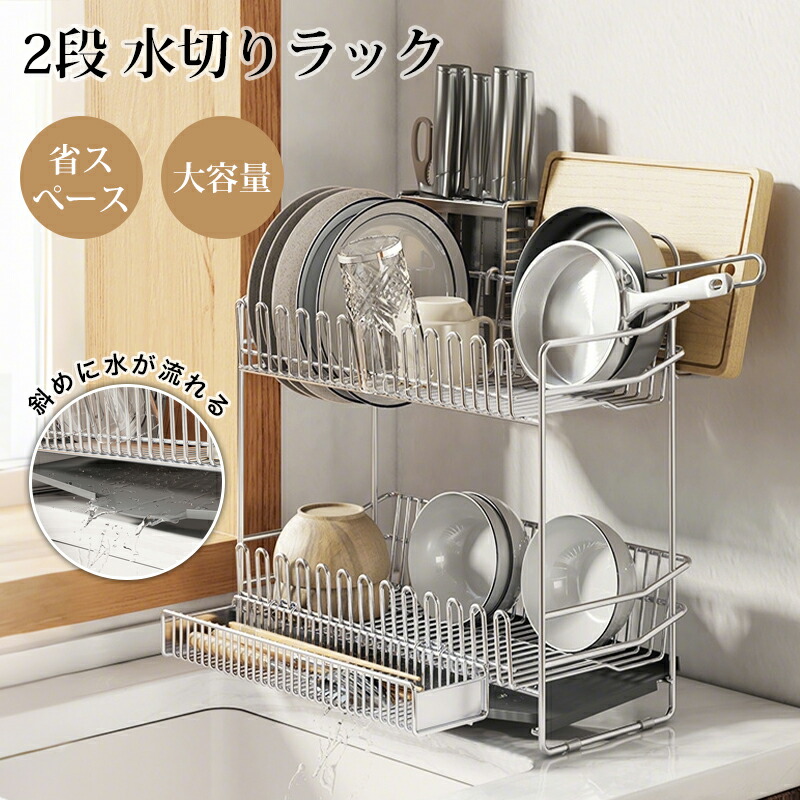 デラックスタイプ 水切りラック 高さ調整可能 304sclsj.jpg