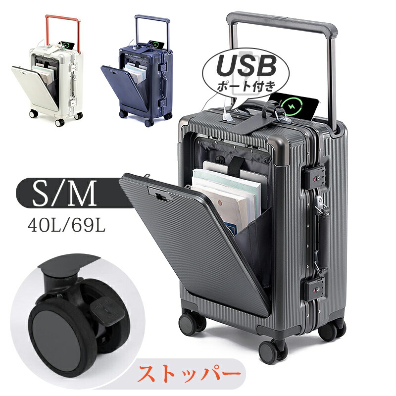\クーポンで10980円/フロントオープン 前開き スーツケース 40L 60L 機内持込み USBポート付き 多機能スーツケース カップホルダー ダイヤル式ロック 静音 軽量 大容量 キャリーケース キャリーバッグ 旅行 修学旅行 キャリーケース|昇吾ショップ